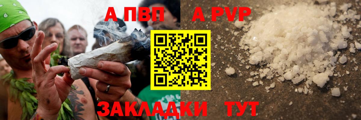 A PVP кристаллы Усинск