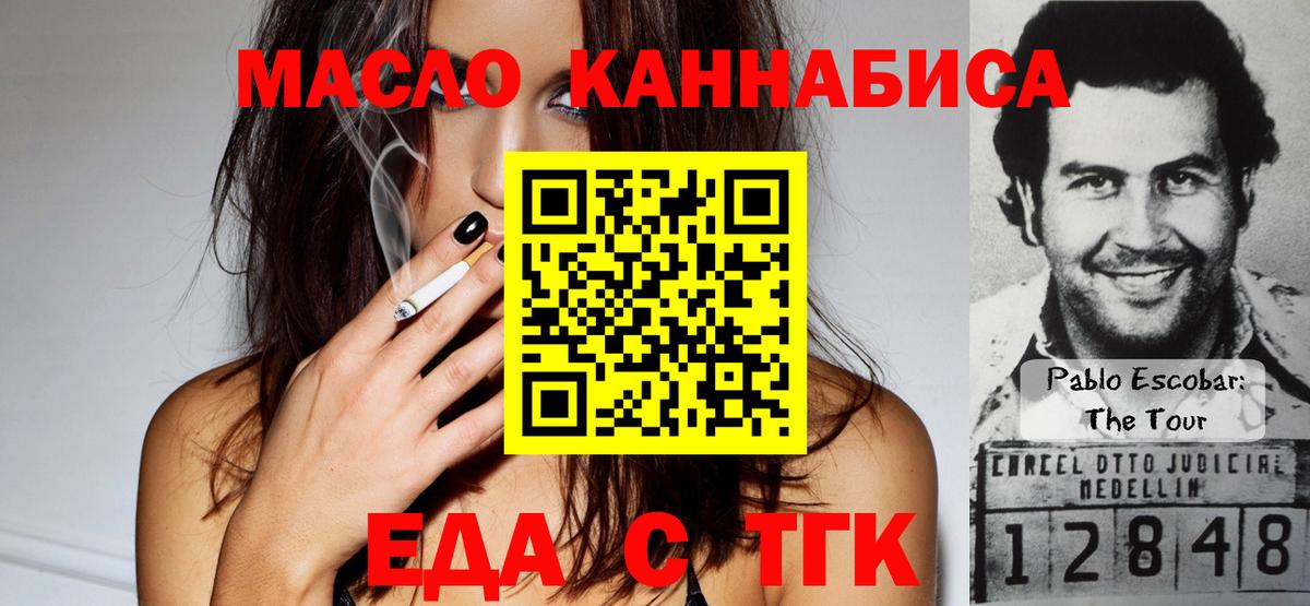 Усинск  Печенье с ТГК конопля  Вход с VPN 