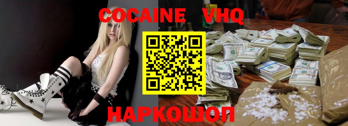 КОКАИН Колумбийский Усинск