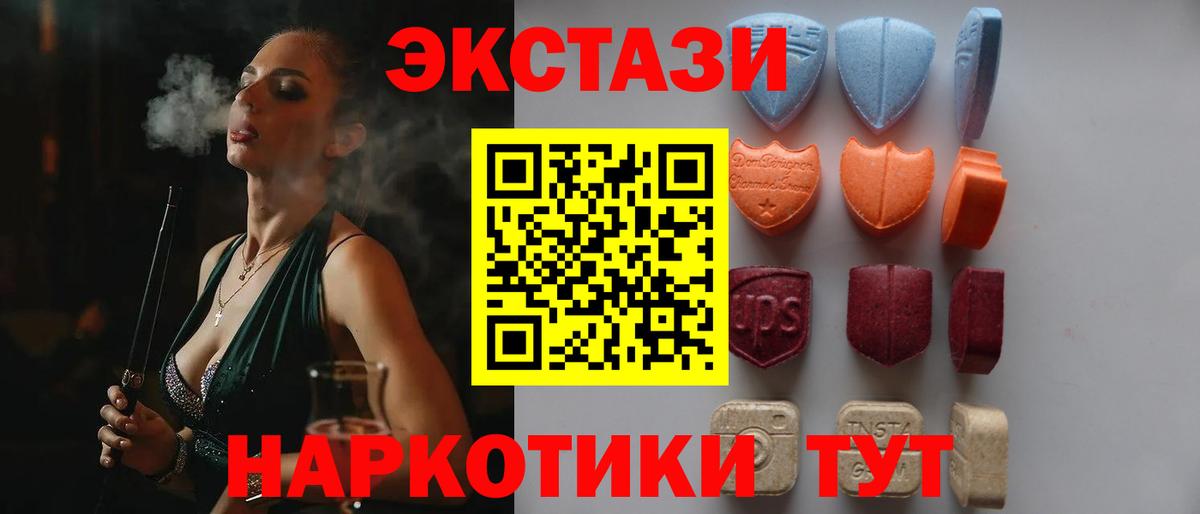 купить закладку  Экстази VHQ  ЭКСТАЗИ  Вход с VPN  Усинск 