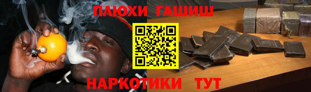 ГАШ гарик  Вход с VPN  ГАШИШ хэш  Усинск 