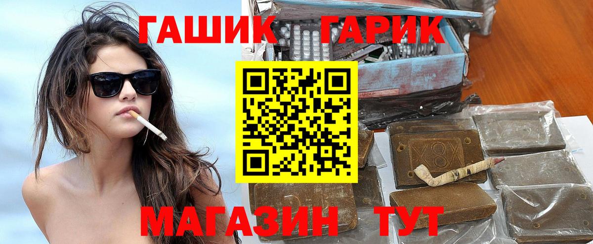 ГАШИШ hashish Усинск