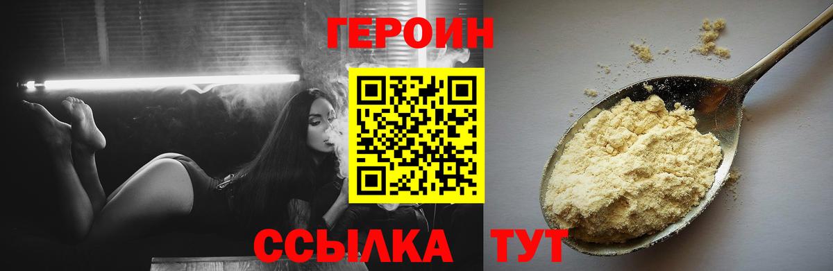 Усинск  Героин Heroin  Вход с VPN 