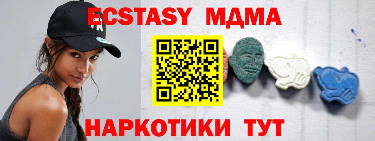 Усинск  МДМА кристаллы  МДМА VHQ  Вход с VPN 