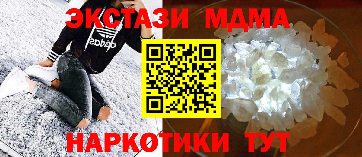МДМА crystal Усинск