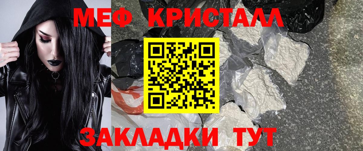 Мефедрон  Усинск
