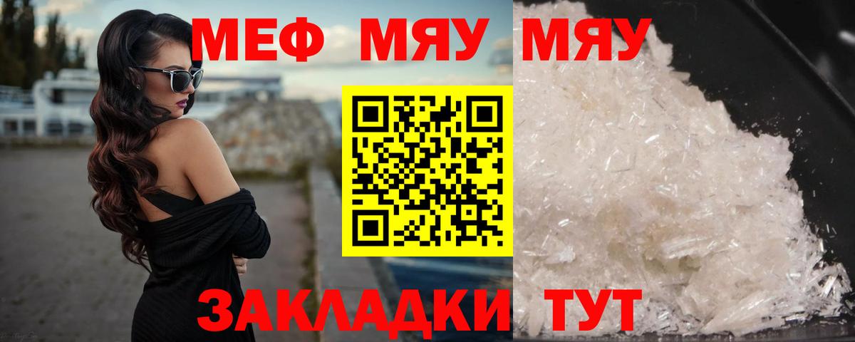 МЕФ мука  Вход с VPN  Мефедрон  Усинск  Меф mephedrone 