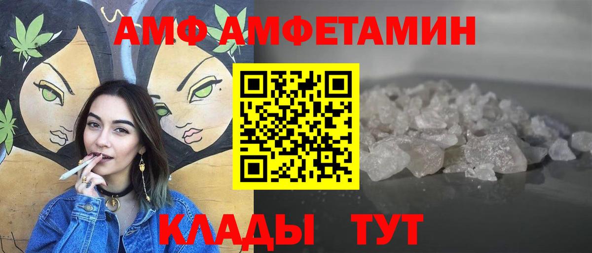 МЕТАМФЕТАМИН винт  Вход с VPN  Усинск 