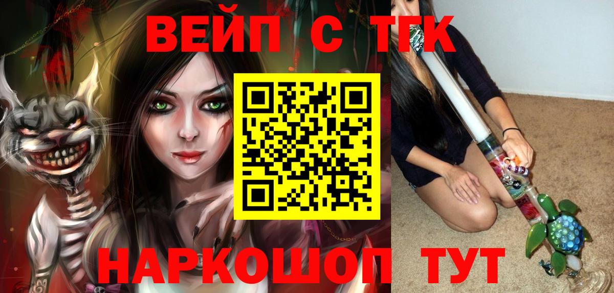 Дистиллят ТГК вейп с тгк Усинск