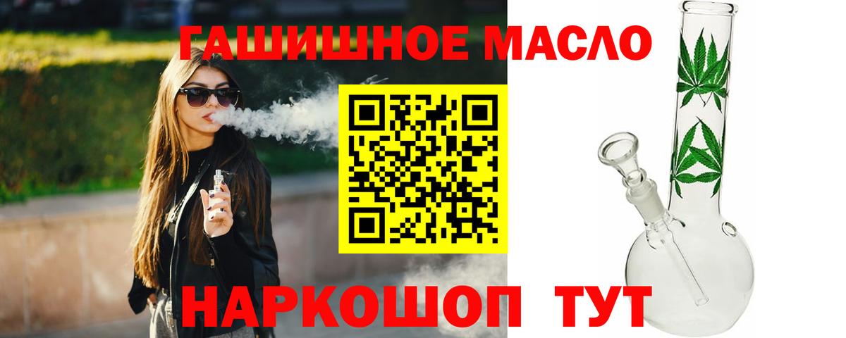 Усинск  Дистиллят ТГК концентрат  что такое наркотик  Вход с VPN 