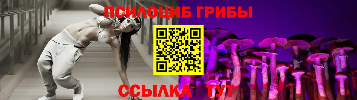 Галлюциногенные грибы Magic Shrooms Усинск